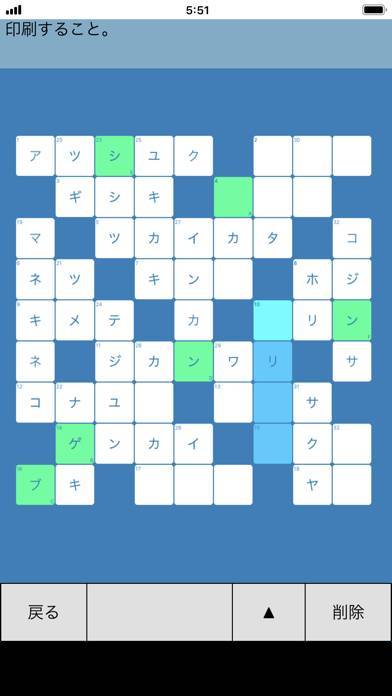 「クロスワード ～ 脳トレ パズルゲーム ～」のスクリーンショット 1枚目