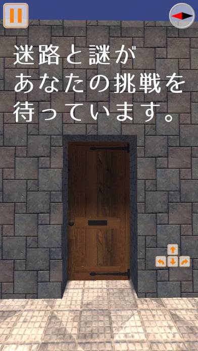 「脱出！謎解き迷路」のスクリーンショット 1枚目