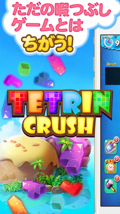 「TETRIN Crush - テトリンクラッシュ」のスクリーンショット 1枚目