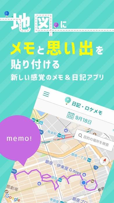 「ポジメモ - 地図に貼る予定メモ／日記アプリ -」のスクリーンショット 1枚目