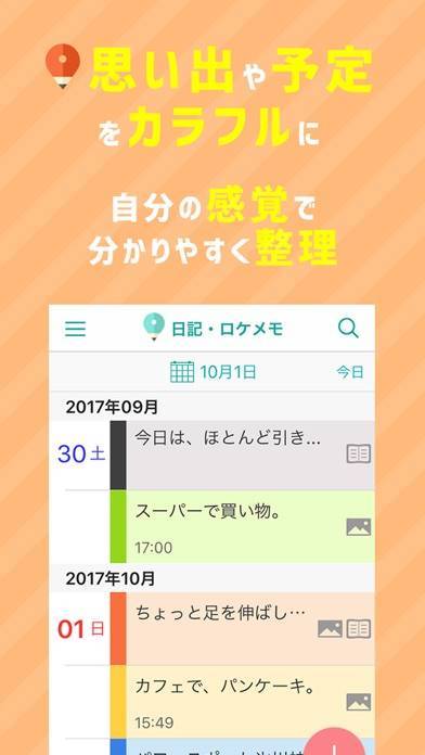 22年 文字 線を書き込める地図アプリおすすめランキングtop6 無料 Iphone Androidアプリ Appliv