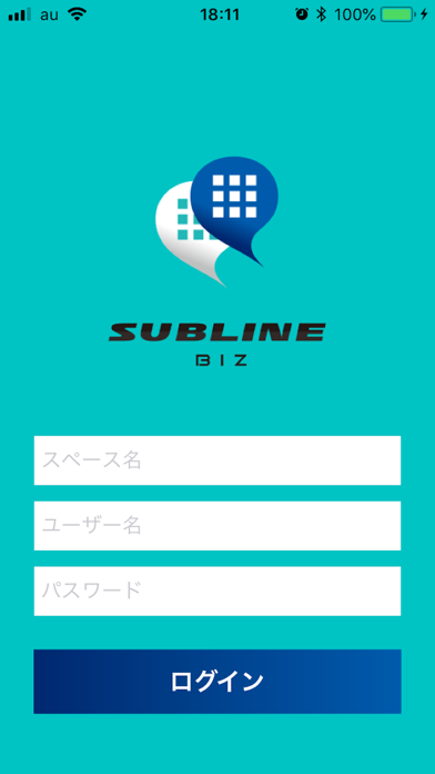 「SUBLINE BIZ」のスクリーンショット 1枚目