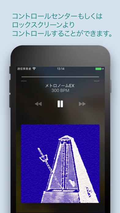 「メトロノーム Metronome EX」のスクリーンショット 3枚目