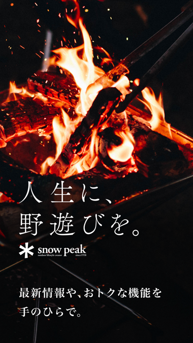 「Snow Peak」のスクリーンショット 2枚目