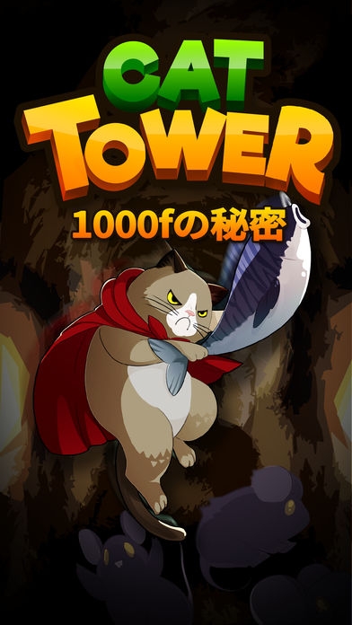 「Cat Tower - Idle RPG」のスクリーンショット 1枚目