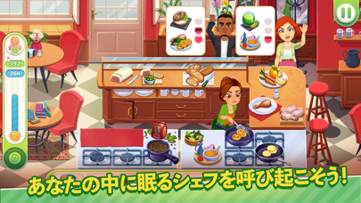 「Delicious World - Cooking Game」のスクリーンショット 1枚目