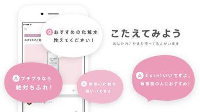 「MiLQ(ミルク)- 女の子のためのQ&Aコミュニティアプリ」のスクリーンショット 2枚目