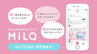 「MiLQ(ミルク)- 女の子のためのQ&Aコミュニティアプリ」のスクリーンショット 1枚目
