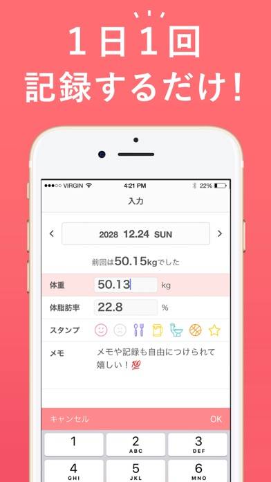 「SmartDiet ダイエットの体重記録で痩せるダイエット」のスクリーンショット 2枚目
