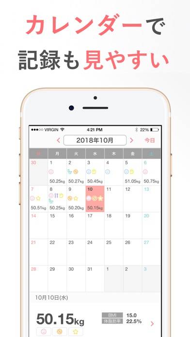 「SmartDiet ダイエットの体重記録で痩せるダイエット」のスクリーンショット 3枚目
