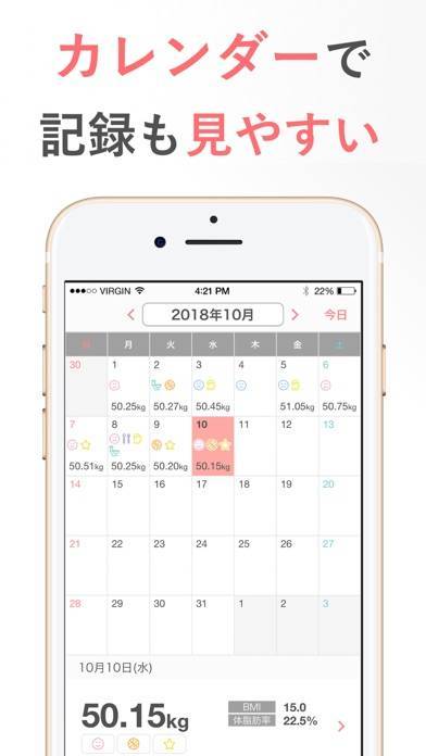 すぐわかる Smartdiet ダイエットの体重記録で痩せるダイエット Appliv