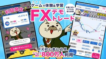 「FXなび-デモトレードと本格FXチャートの投資ゲーム」のスクリーンショット 1枚目