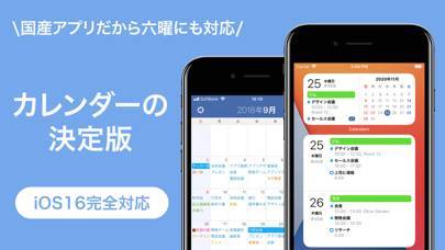 「FirstSeed Calendar for iPhone」のスクリーンショット 1枚目