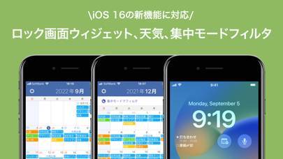「FirstSeed Calendar for iPhone」のスクリーンショット 2枚目
