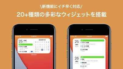 「FirstSeed Calendar for iPhone」のスクリーンショット 3枚目