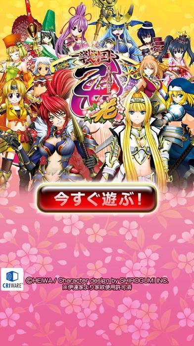 「[グリパチ]CR戦国乙女～花～」のスクリーンショット 1枚目