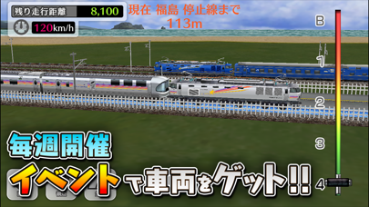 「鉄道パークZ」のスクリーンショット 2枚目