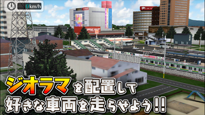 「鉄道パークZ」のスクリーンショット 3枚目