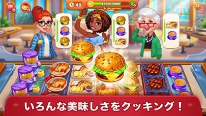 「クッキングマッドネス(Cooking Madness)」のスクリーンショット 1枚目