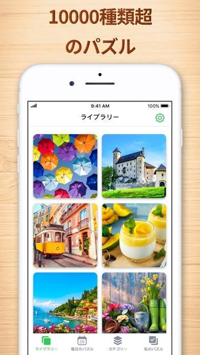 22年 おすすめのジグソーパズルアプリはこれ アプリランキングtop10 Iphone Androidアプリ Appliv