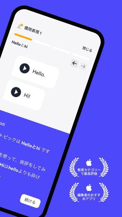 「EF Hello: AI英会話で英語を学ぼう」のスクリーンショット 2枚目