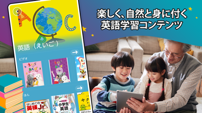 「Amazon Kids+」のスクリーンショット 3枚目