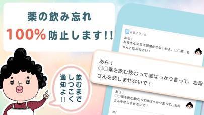 「しつこいお薬アラーム - 飲み忘れ防止のお薬リマインダー」のスクリーンショット 1枚目