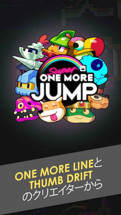 「Super One More Jump」のスクリーンショット 1枚目