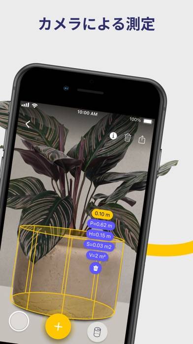 「定規 ARサイズ測定・ものさし・3d採寸・高長さを測るアプリ」のスクリーンショット 1枚目