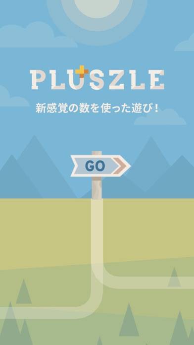 「Pluszle: 脳のロジックゲーム」のスクリーンショット 1枚目