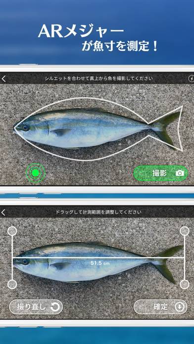「Fish Record AR」のスクリーンショット 2枚目