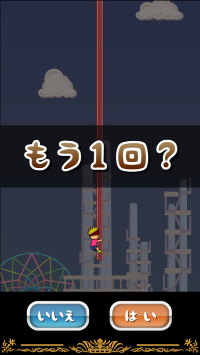 「トニーくんの壁げりジャンプ」のスクリーンショット 3枚目