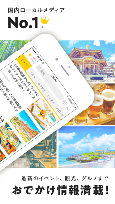 「aumo(アウモ)〜旅行・お出かけ・観光・情報まとめアプリ〜」のスクリーンショット 2枚目