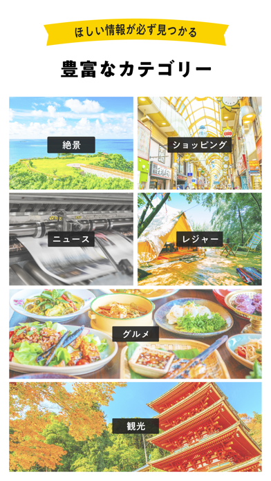 「aumo(アウモ)〜旅行・お出かけ・観光・情報まとめアプリ〜」のスクリーンショット 3枚目