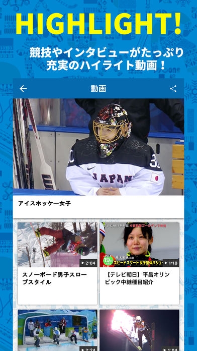 「gorin.jp 民放公式オリンピック動画」のスクリーンショット 3枚目