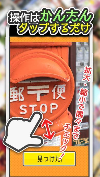 「よく見るとおかしい画像 9時限目！ -間違い探しパズルゲーム」のスクリーンショット 3枚目