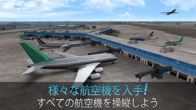 「Airline Commander: シュミレーションゲーム」のスクリーンショット 2枚目