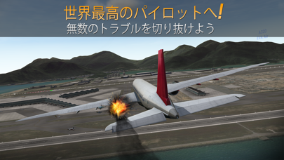 「Airline Commander: シュミレーションゲーム」のスクリーンショット 3枚目