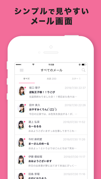 「HKT48 Mail」のスクリーンショット 2枚目