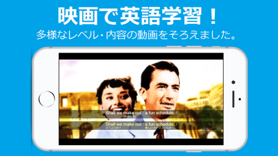 「アニメ,映画,ニュースで英語学習！EEvideo」のスクリーンショット 2枚目