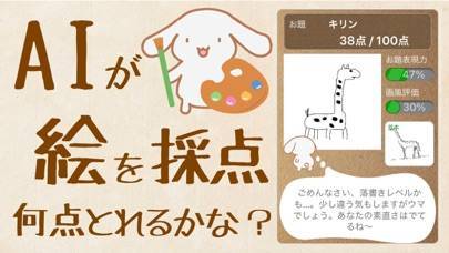 すぐわかる お絵かきバトル Appliv