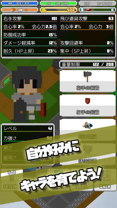 「タクティクスRPG」のスクリーンショット 2枚目