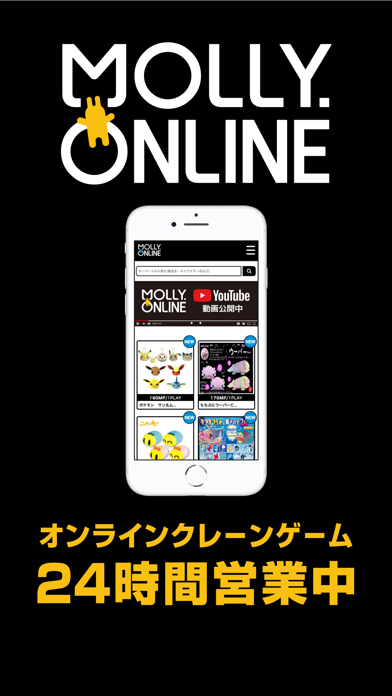 「オンラインクレーンゲーム モーリーオンライン」のスクリーンショット 1枚目