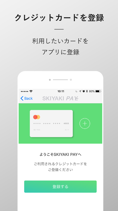 「SKIYAKI PAY - イベント決済アプリ」のスクリーンショット 2枚目
