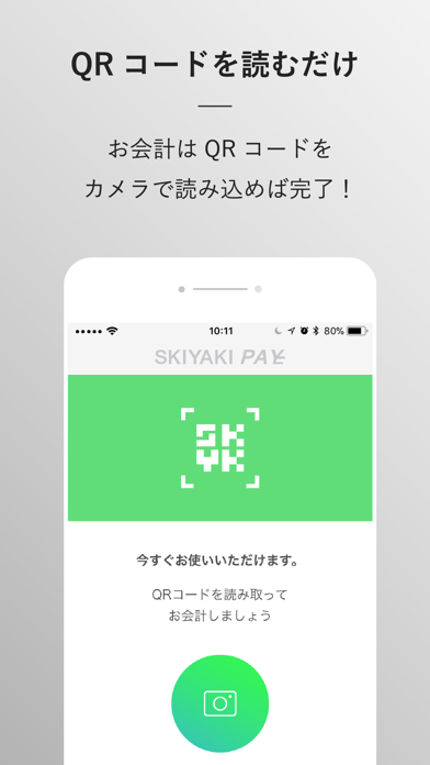 「SKIYAKI PAY - イベント決済アプリ」のスクリーンショット 3枚目