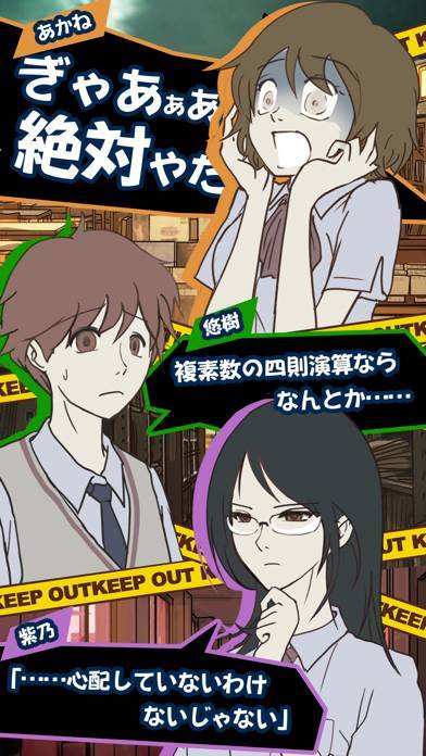 「怪異掲示板と7つのウワサ」のスクリーンショット 3枚目