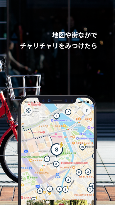 「チャリチャリ - シェアサイクル」のスクリーンショット 2枚目
