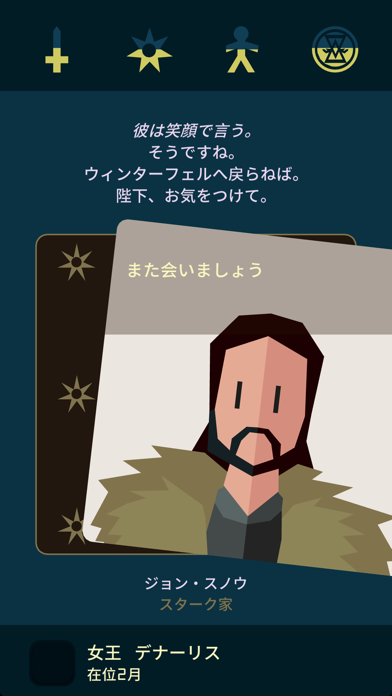 「Reigns: Game of Thrones」のスクリーンショット 1枚目