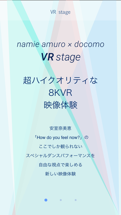 「VR stage」のスクリーンショット 1枚目