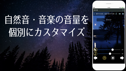 「夜の自然音 ～快適な睡眠のために～」のスクリーンショット 3枚目